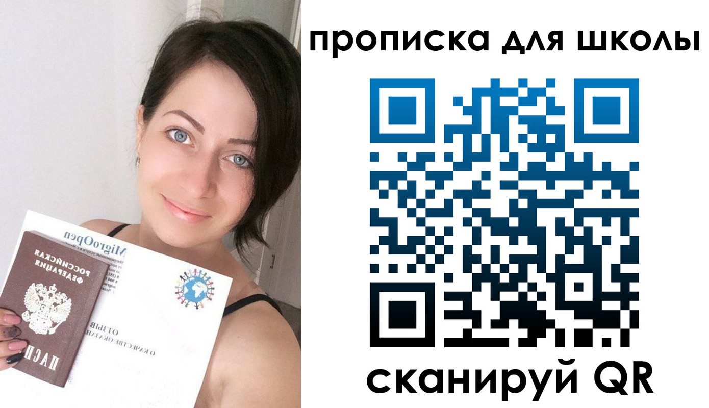 прописка ребенка в Вязьме