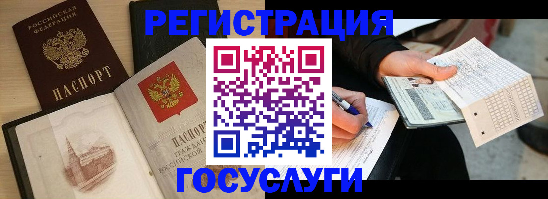 прописка ребенка в Вязьме