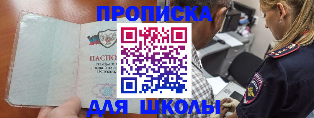 прописка ребенка в Вязьме