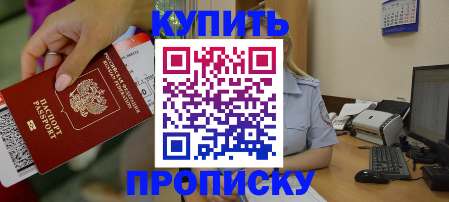 временная регистрация 2025 в Вязьме