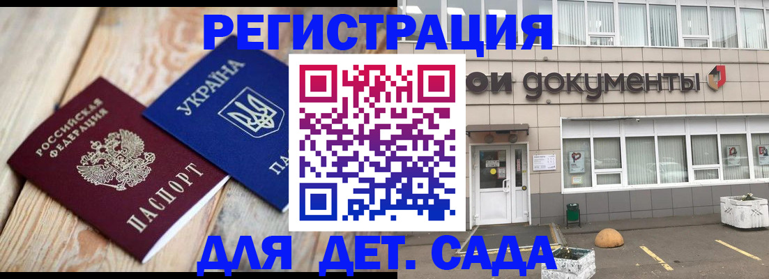 временная прописка в Вязьме