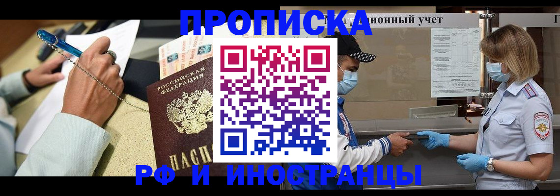 прописка законно в Вязьме