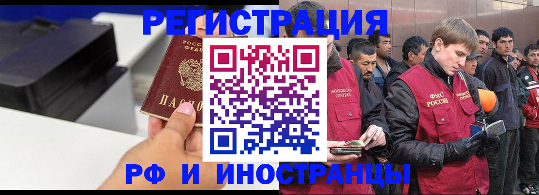 временная регистрация надежно в Вязьме