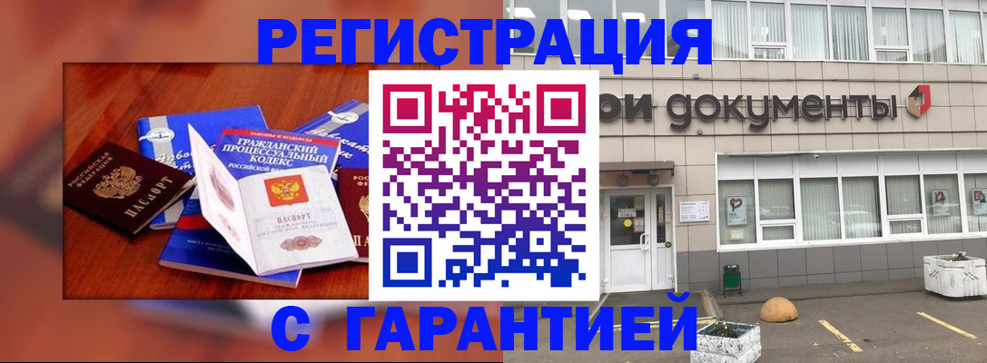 временная регистрация для школы в Вязьме